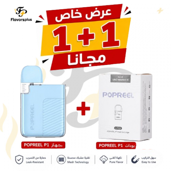 جهاز كاليبرون PK1 يو ويل + بودات كاليبرون (PK1 ) | UWELL CALIBURN PK1 KIT+ REPLACEMENT (PK1 ) pods