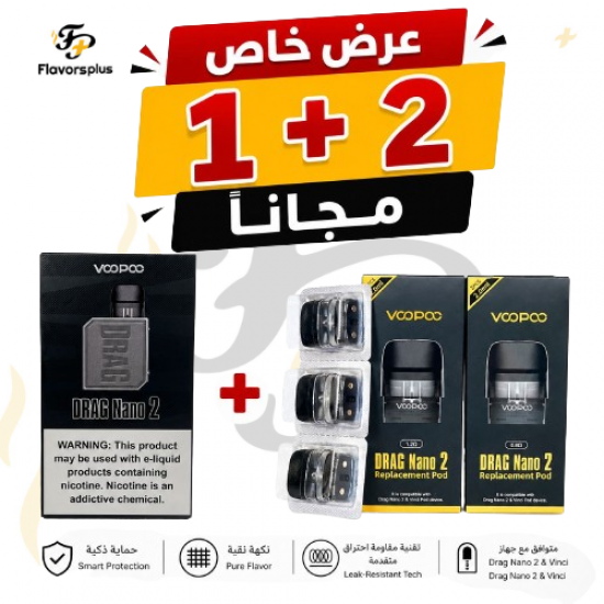 جهاز فوبو دراق نانو 2 + 2 بودات فوبو دراق نانو | VOOPOO DRAG NANO 2 +(2 PACKS) REPLACEMENT NANO POD