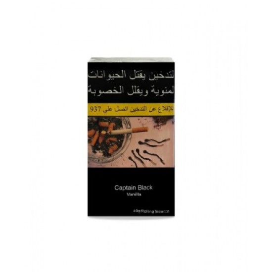 تبغ سجائر لف كابتن بلاك -Captain Black - Rolling Tobacco