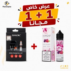 بود 40 RPM سموك مع كويلات + نكهة مزاج عنب توت 60 مل | MAZAJ GRAPE RASPBERRY 60ML + PACK SMOK RPM PODs COIL KIT