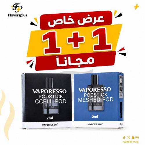 بودات فابريسو بود-ستيك +بودات ميش بود-ستيك | VAPORESSO POD STICK (meshed)+ POD STICK REPLACEMENT