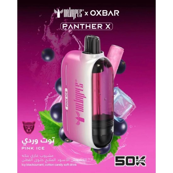 سحبة اوكس بار بانثر اكس 50 الف | OXBAR PANTHER X 50K PUFFS