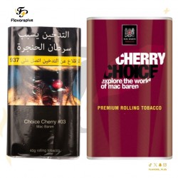 تبغ سجائر لف ماك بيرن بنكهة الكرز | ROLLING TOBACCO MAC BAREN CHOICE CHERRY #03 