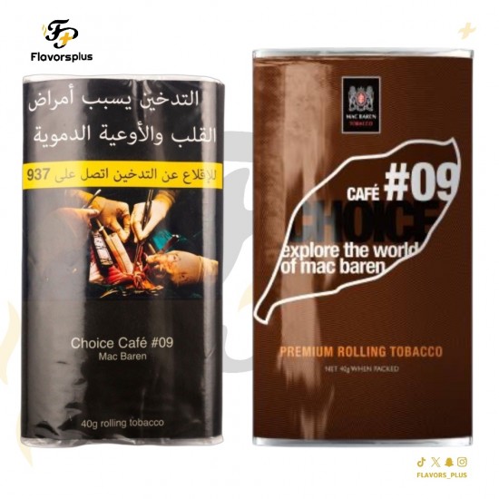 تبغ سجائر لف بطعم القهوه |  Rolling Tobacco MAC BAREN CHOICE CAFE #09 